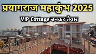 Prayagraj Mahakumbh 2025, Prayagraj Mahakumbh New Vlog, सज गया प्रयागराज