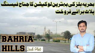 Bahria Hills Jinnah Facing Plot for Sale | Bahria Town Karachi | Raees Zahid