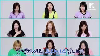 [TWICE]아직도 어려운 사나의 골룡(공룡)발음 개커엽ㅠㅠ