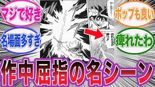 【ダイの大冒険】１番好きなシーンを語り合い興奮が止まらない読者の反応集