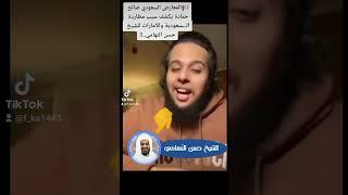 الشيخ صالح حمامة يعتقد أن الشيخ حسن التهامي هو المهدي ويكشف بعض الأسرار