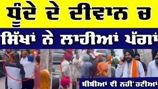 Sarabjit Singh Dhunda New York Latest Diwan : Damdami Taksaal Latest | Inspire Punjab Tv