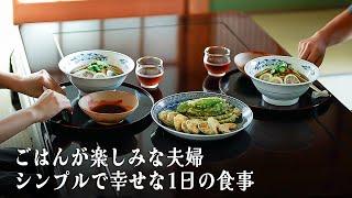 #13 Our eating habits during holidays at home. Japanese recipes using fresh vegetables and fruits.