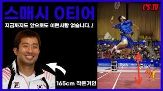 Korea Badminton Smash King!! JJS exhibition match!!