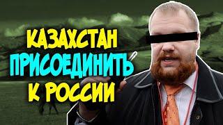 Казахстан ПРИСОЕДИНИТЬ к России: Сепаратист из Атырау ПОПАЛСЯ