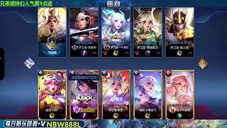 【王者荣耀骚白】骚白当陪玩系列  6月22日直播完整版