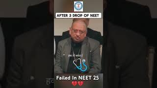 Failed in NEET 25  #trending #motivation #pw_motivation #neet2025 #kapilyadavneet