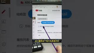 【老胡油管问答】为什么短片不能设置封面了？#shorts #油管