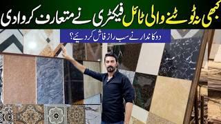 Largest tiles wholesale market in Lahore|Best quality china tiles at lowest prices #Roshanafridi786