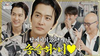 [EN/JP] Top Gay’s unchanging ideal type Song Seung-heon l Hong Seok-cheon’s Jewel Box Season 2