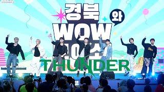 [AB STAGE] 세븐틴 SEVENTEEN - THUNDER | 커버댄스 Dance Cover