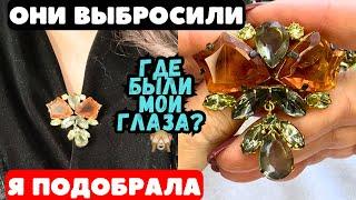 НАШЛА И ГЛАЗАМ НЕ ПОВЕРИЛА! НЕВЕРОЯТНАЯ КРАСОТА! ВИНТАЖНАЯ БИЖУТЕРИЯ, УКРАШЕНИЯ, ОБЗОР ПОКУПОК