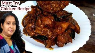 കിടിലൻ രുചിയിൽ ഒരു "ചിക്കൻകറി" Chicken Curry Recipe in Malayalam, Special Chicken Masala Roast...!!