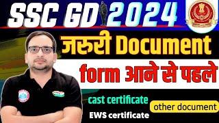 SSC GD 2024 |  जरुरी Document | form से पहले | Ssc gd new vacancy @RojgarwithAnkit