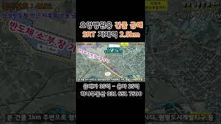 요양병원용건물급매#평택요양병원급매#평택통상가급매#평택건물매매#평택요양원건물급매