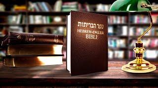 Hebrew English Bible