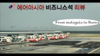 에어아시아 플랫베드! AirAsia!!