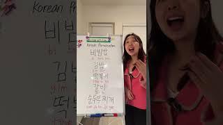 Korean pronunciation #koreanspeaking