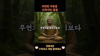 마음이 허전하고 공허할 때