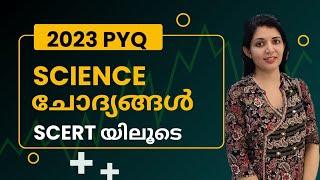 LDC 2024 Science SCERT Facts | Science previous questions malayalam | LDC 2024 scert chapters list