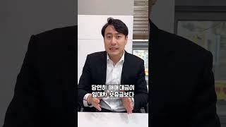 전세계약할 때 반드시 기억하세요! #변호사상담 #법률상담 #전세계약 #법률꿀팁 #법무법인 #법무법인정앤김 #부동산
