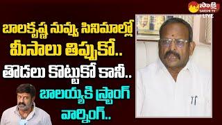 AP Deputy Speaker Kolagatla Veerabhadra Swamy Strong Warning to Balakrishna |@SakshiTVLIVE