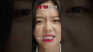 선빵필승의 정석