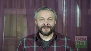 Банкротство физических лиц изнутри: отзыв, практические советы от реального банкрота (часть 2)
