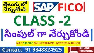 DAY 2- తెలుగులో Best SAP FICO/S4HANA  Online Training - SAP FICO Class 2 - Addanki Amarnath