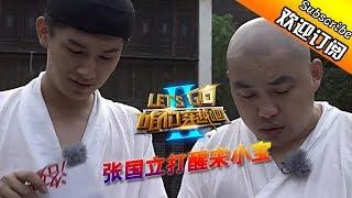 【咱们穿越吧第一季】第13期：张国立打醒宋小宝[720P版]