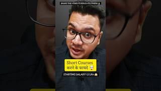  Short Term Courses Benefits  | By Sunil Adhikari #shorts #shortsvideo