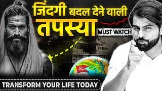 Try it for 30 days! तपस्या - जो जिंदगी बदल देगी | Transform Your Life Today | By ABK Sir