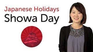 Learn Japanese Holidays - Showa Day - 日本の祝日を学ぼう - 昭和の日