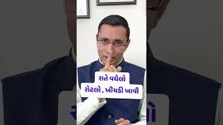 ખોરાકની એક ભૂલ સાંધાનો દુઃખાવો કરે છે . જાણો આયુર્વેદ #gujarati #ayurveda #healthtips #doctor