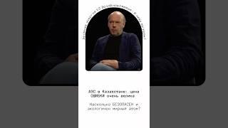 Атомная энергия VS Возобновляемые: К чему мы идём?