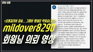 ~하면 일어나는 일에 조선인들이 환장하는 이유