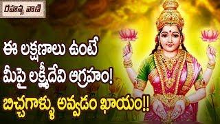 Goddess Laxmi Will Never Stay Near You If You Have These 5 Habits - Rahasyavaani