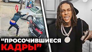 10 случаев, когда Лил Джефф убивал людей на камеру