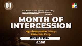 Month Of Intercession | Evening Session | 01.10.2024 | Live ‪@powervisiontv‬