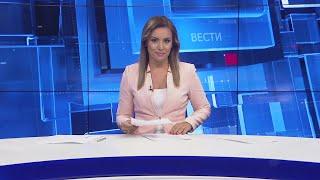 Вести на Канал 5 во 18, 14.09.2024