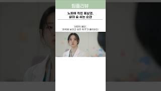 표남경이 된다는 것, 신시아의 기록