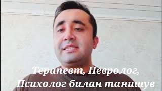 Доктор Шерали билан танишув.