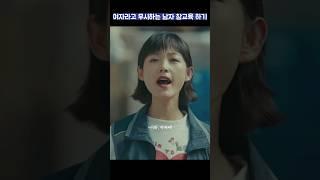 여자라고 무시하는 남자 참교육 하기 #shorts #힘쎈여자강남순 #이유미 #김정은 #김해숙