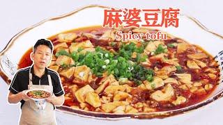 Spicy Tofu - Chef Yao Cooking Chinese Food Show