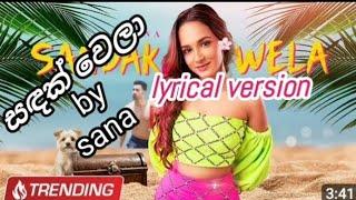 සඳක් වෙලා මනරම් by SANA song lyrics new lyrical vedio