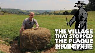 THE MEDIEVAL VILLAGE THAT PIONEERED PANDEMIC PREVENTION - IN 1666! 這個英國村莊發明了抗疫措施－1666年！ (有中文字幕)