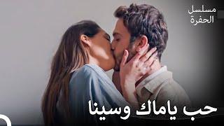 أنت حب حياتي - مسلسل الحفرة