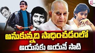 Super Star Krishna Passes Away | Mahesh Babu | History Of  Krishna | SumanTV