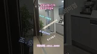 남구 포스코더샵모델하우스