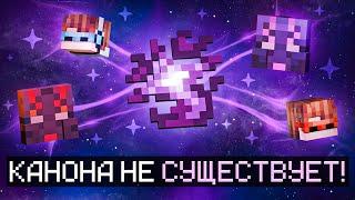 ПОЧЕМУ игра бога НЕ КАНОН